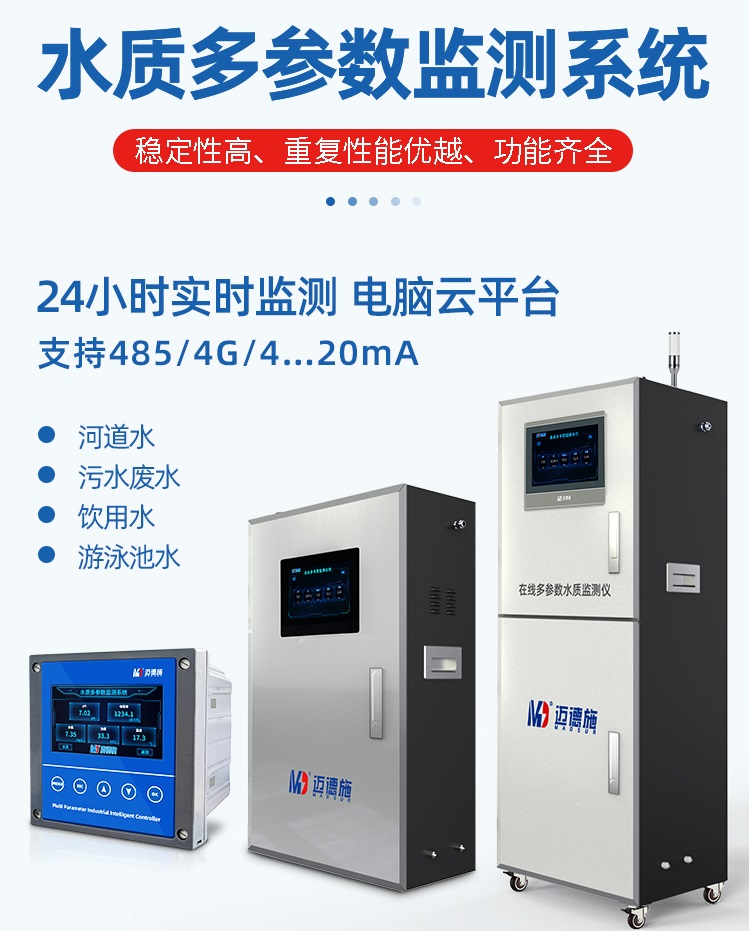1659431776964530.jpg 水質多參數.jpg