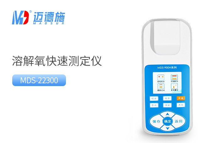 1683878771289469.jpg 溶解氧.jpg