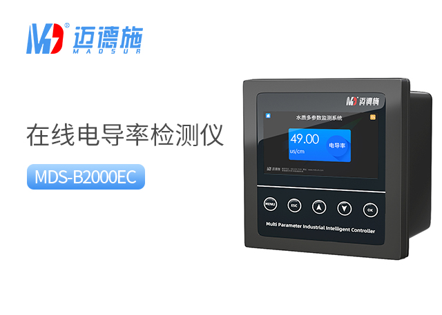 1693450873225085.jpg 電導率.jpg