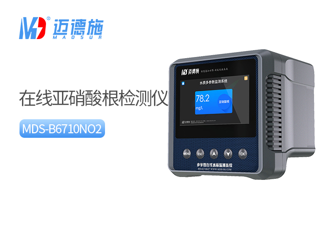 1718939341704771.jpg 亞硝酸根.jpg