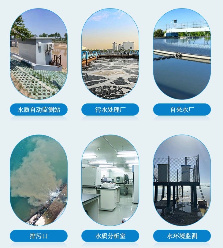 1727578119608749.jpg 高錳酸鹽檢測儀應用行業.jpg