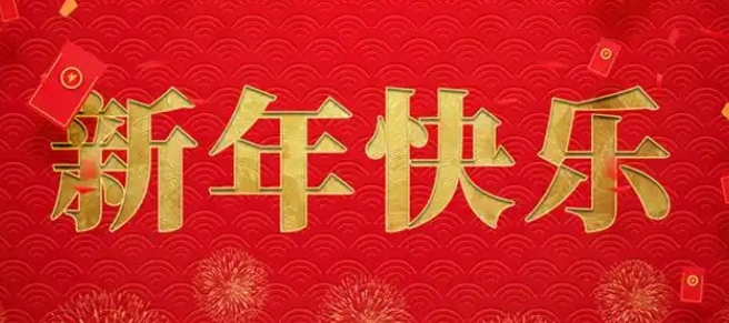 1743043398239865.jpg 春節.jpg