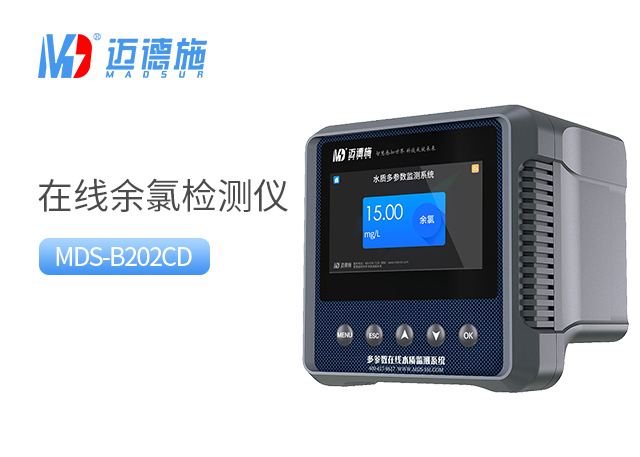 1749533633198946.jpg 余氯.jpg